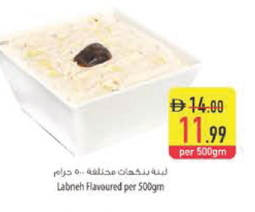 available at السفير ماركت in الإمارات العربية المتحدة , الامارات - رَأْس ٱلْخَيْمَة