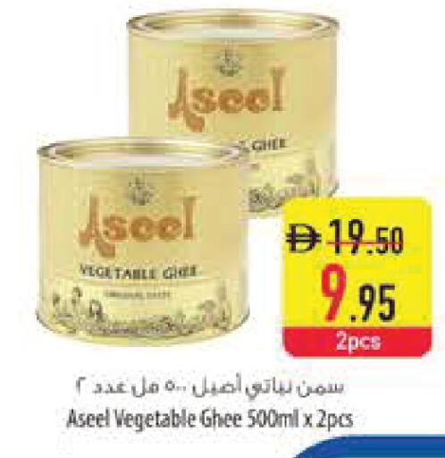available at Safeer Market in UAE - Sharjah / Ajman