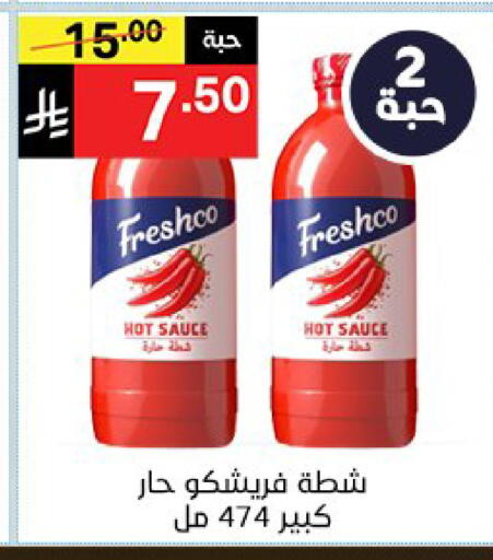 available at نوري سوبر ماركت‎ in مملكة العربية السعودية, السعودية, سعودية - جدة