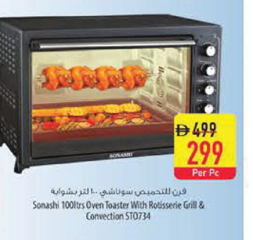 available at Safeer Market in UAE - Sharjah / Ajman