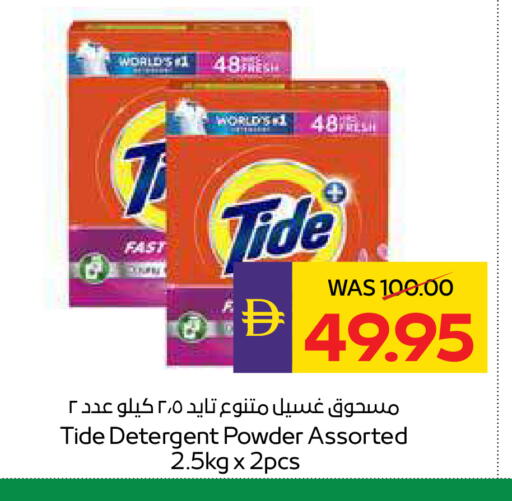 available at ADCOOP in UAE - Ras al Khaimah