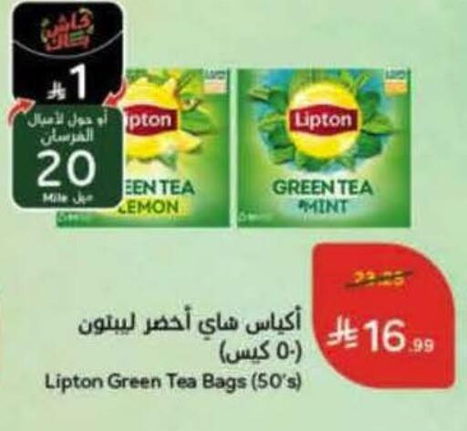 Lemon Mint available at هايبر بنده in مملكة العربية السعودية, السعودية, سعودية - تبوك