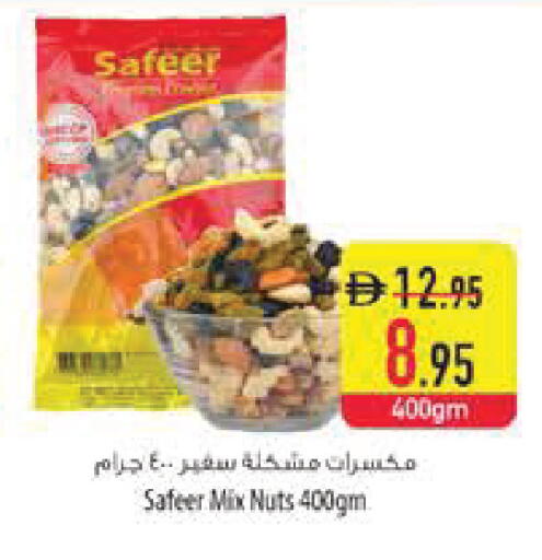 available at السفير ماركت in الإمارات العربية المتحدة , الامارات - الشارقة / عجمان