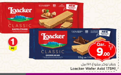 available at مارك & سيف in قطر - الوكرة