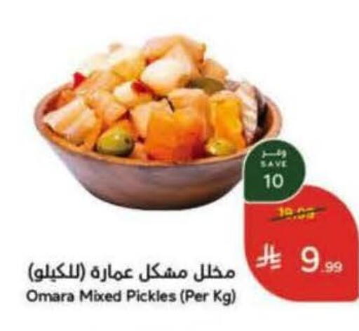 available at هايبر بنده in مملكة العربية السعودية, السعودية, سعودية - المدينة المنورة