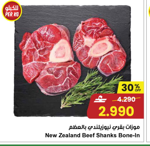 available at مركز سلطان in عُمان - صُحار‎