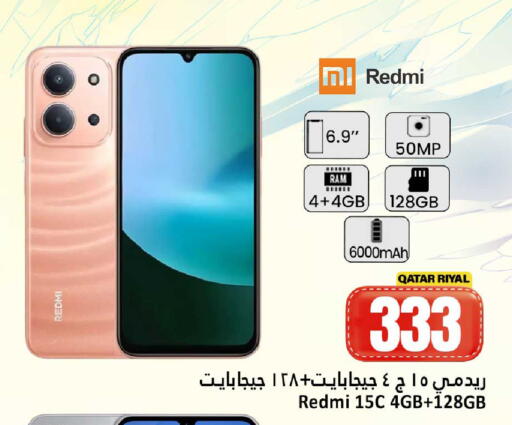 available at دانة هايبرماركت in قطر - الشحانية