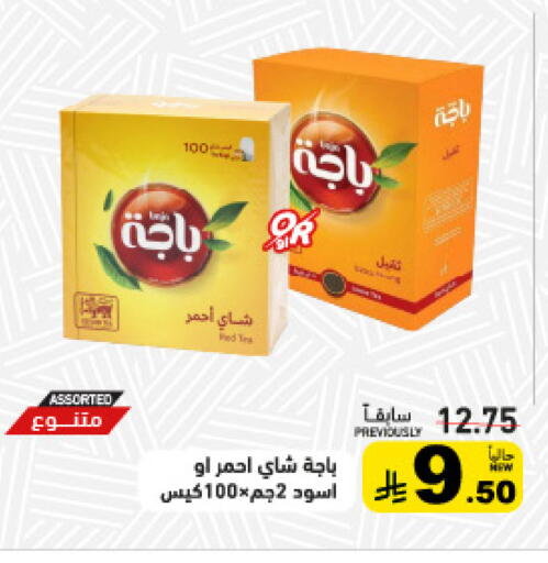 available at Aswaq Ramez in KSA, Saudi Arabia, Saudi - Tabuk