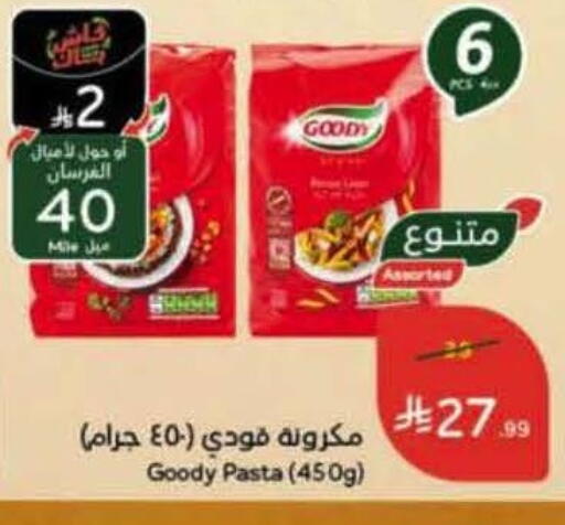 available at هايبر بنده in مملكة العربية السعودية, السعودية, سعودية - المدينة المنورة