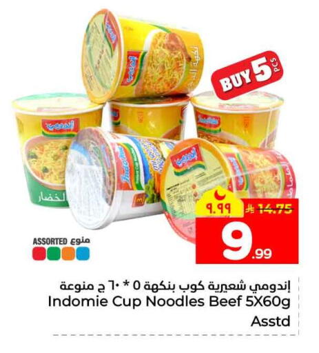 available at Hyper Al Wafa in KSA, Saudi Arabia, Saudi - Jeddah