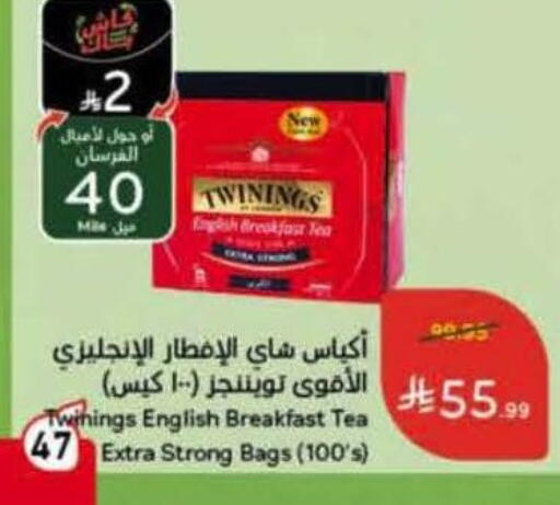 available at هايبر بنده in مملكة العربية السعودية, السعودية, سعودية - تبوك