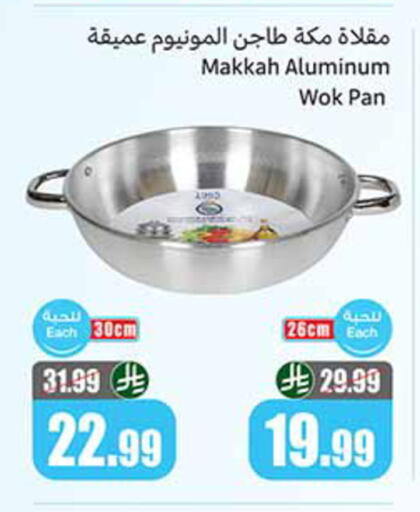 available at Othaim Markets in KSA, Saudi Arabia, Saudi - Tabuk