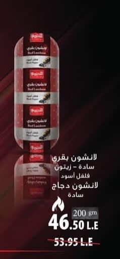 available at Spinneys  in Egypt - Cairo