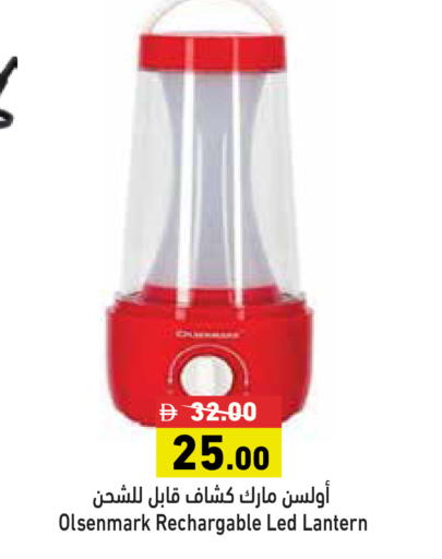 available at أسواق رامز in الإمارات العربية المتحدة , الامارات - رَأْس ٱلْخَيْمَة