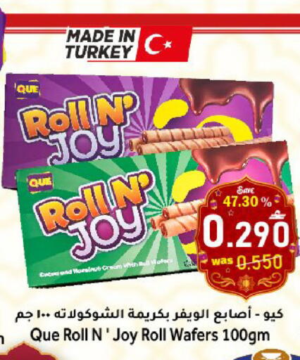 available at Al Qoot Hypermarket in Oman - Muscat