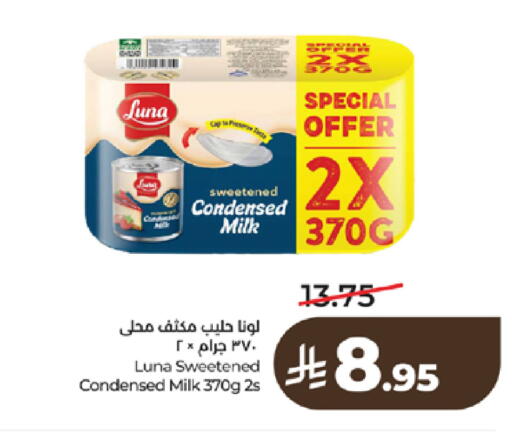 available at لولو هايبرماركت in مملكة العربية السعودية, السعودية, سعودية - تبوك