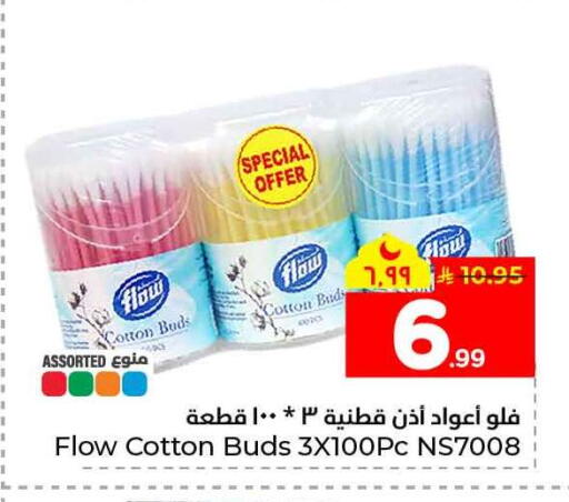 available at Hyper Al Wafa in KSA, Saudi Arabia, Saudi - Al-Kharj