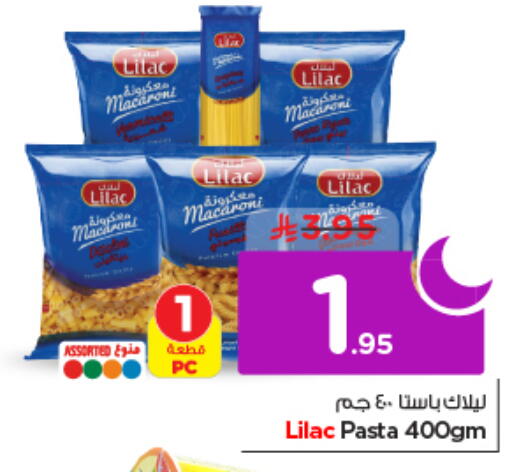 available at نستو in مملكة العربية السعودية, السعودية, سعودية - الرياض