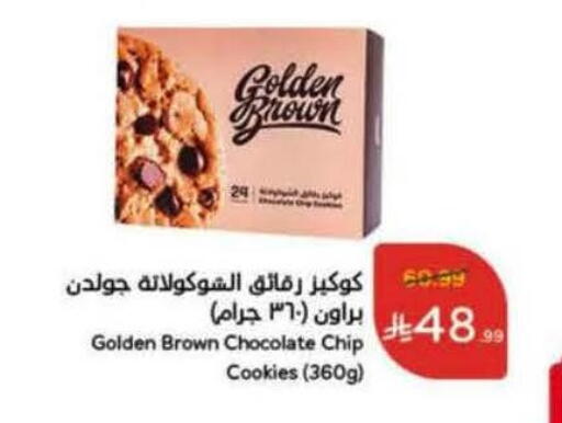 available at هايبر بنده in مملكة العربية السعودية, السعودية, سعودية - المدينة المنورة