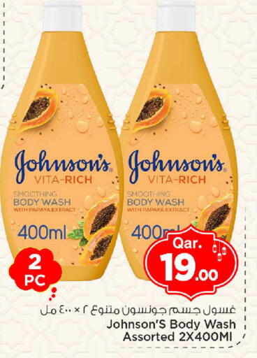 Papaya available at مارك & سيف in قطر - الوكرة