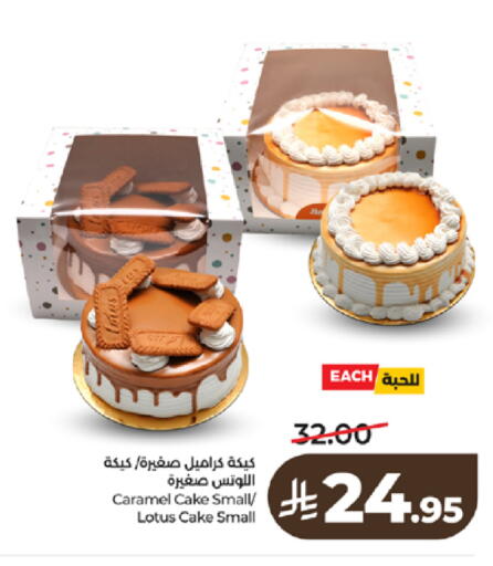 available at لولو هايبرماركت in مملكة العربية السعودية, السعودية, سعودية - تبوك