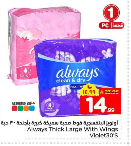 available at هايبر الوفاء in مملكة العربية السعودية, السعودية, سعودية - الخرج