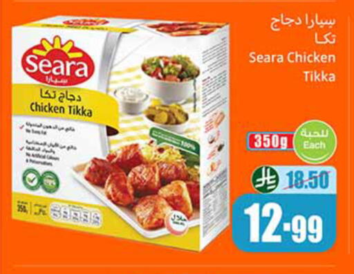available at Othaim Markets in KSA, Saudi Arabia, Saudi - Al Khobar