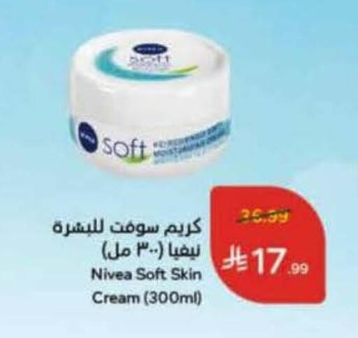 available at هايبر بنده in مملكة العربية السعودية, السعودية, سعودية - تبوك