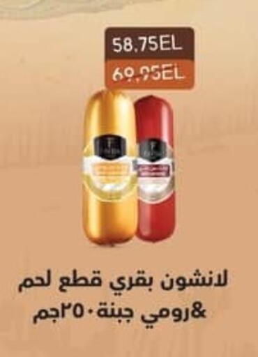 available at سبينس in Egypt - القاهرة