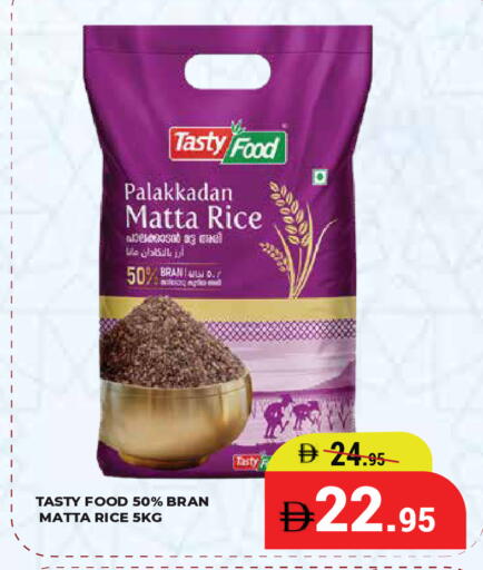 available at كيرالا هايبرماركت in الإمارات العربية المتحدة , الامارات - رَأْس ٱلْخَيْمَة