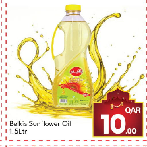 available at جي-ماكس هايبرماركت in قطر - الوكرة