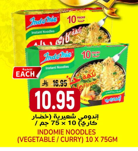 available at جراند هايبر in مملكة العربية السعودية, السعودية, سعودية - الرياض