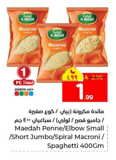 available at هايبر الوفاء in مملكة العربية السعودية, السعودية, سعودية - الخرج