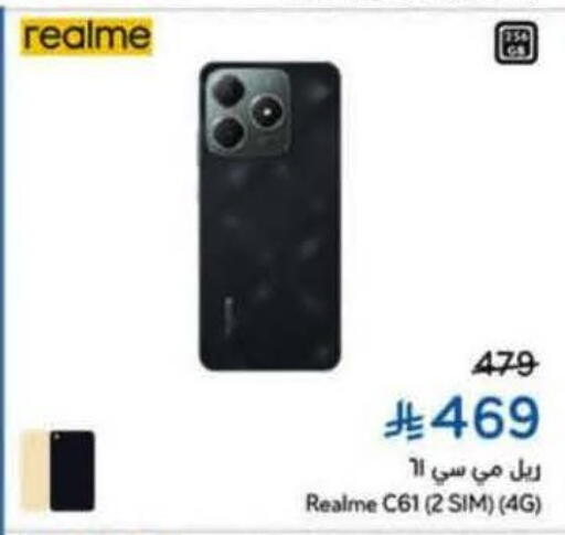 available at هايبر بنده in مملكة العربية السعودية, السعودية, سعودية - الخرج