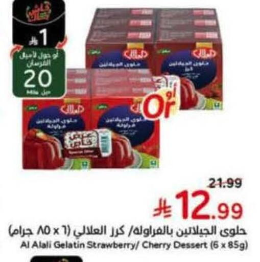 Strawberry Cherry available at هايبر بنده in مملكة العربية السعودية, السعودية, سعودية - الخبر‎