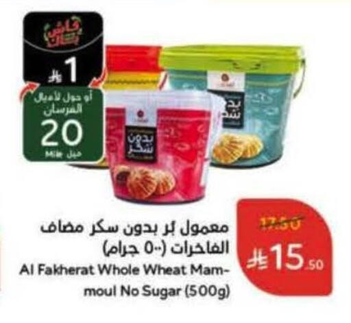 available at هايبر بنده in مملكة العربية السعودية, السعودية, سعودية - تبوك
