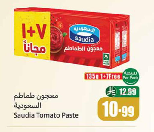 Tomato available at Othaim Markets in KSA, Saudi Arabia, Saudi - Tabuk