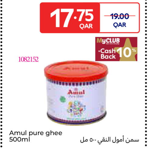 available at Carrefour in Qatar - Al-Shahaniya