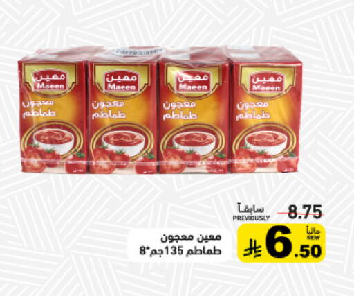 available at Aswaq Ramez in KSA, Saudi Arabia, Saudi - Tabuk