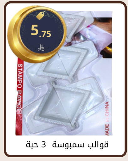 available at فوق الوصف in مملكة العربية السعودية, السعودية, سعودية - الرياض