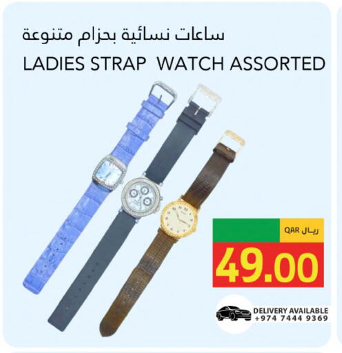 available at Gulf Food Center in Qatar - Al Wakra