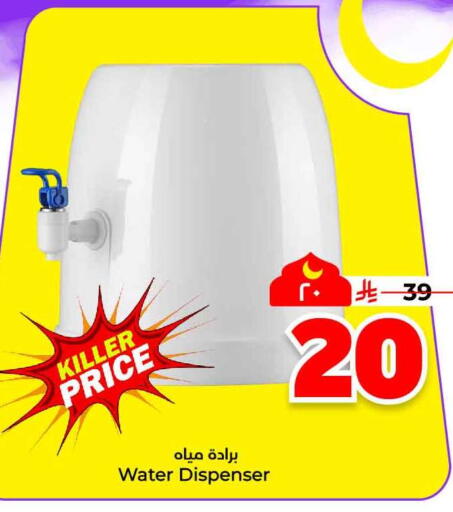 available at Hyper Al Wafa in KSA, Saudi Arabia, Saudi - Jeddah