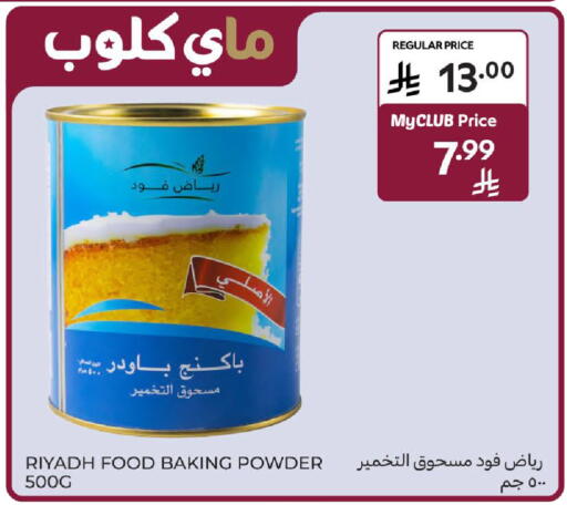 available at Carrefour in KSA, Saudi Arabia, Saudi - Riyadh