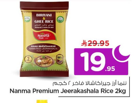 available at Nesto in KSA, Saudi Arabia, Saudi - Al Khobar