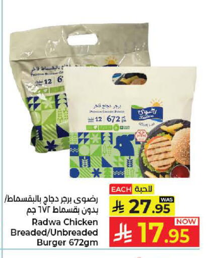 available at كبايان هايبرماركت in مملكة العربية السعودية, السعودية, سعودية - جدة