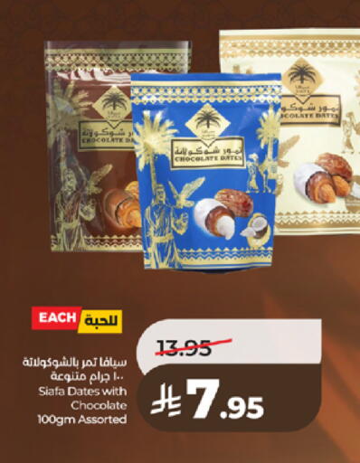 available at LULU Hypermarket in KSA, Saudi Arabia, Saudi - Tabuk
