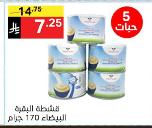 available at نوري سوبر ماركت‎ in مملكة العربية السعودية, السعودية, سعودية - جدة