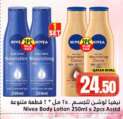 available at دانة هايبرماركت in قطر - الشحانية