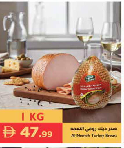 available at Istanbul Supermarket in UAE - Ras al Khaimah