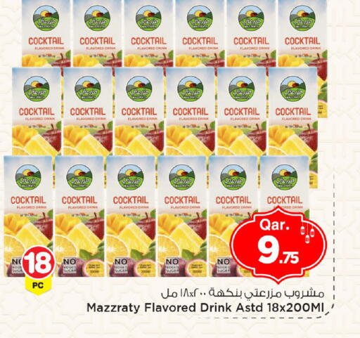 available at مارك & سيف in قطر - الوكرة